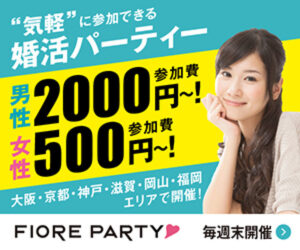 婚活_婚活パーティー