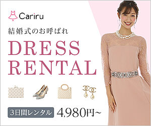 ファッション_【cariru】結婚式・2次会・パーティ