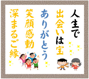 人生の教訓