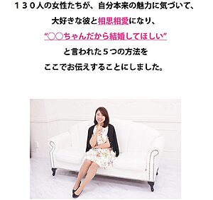 情報商材_ 唯一無二の女