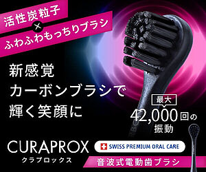 デンタル_クラプロックス