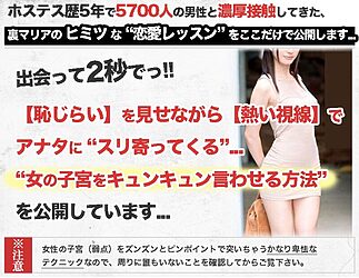 情報商材_子宮をキュンキュンさせる男